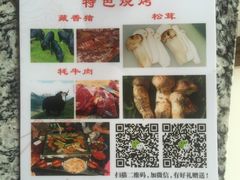 -蘑统田下·野生菌火锅