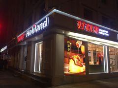 门面-好利来(新建北路店)