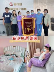 -养月堂中医养生月子会所(中心妇产店)