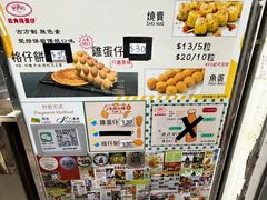 -利强记北角鸡蛋仔(弥敦道店 )