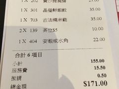 菜单-添好运点心专门店(百老汇店)