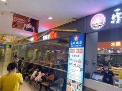 等位区-乐烤欢烫自助烤肉火锅(喜港城店)