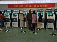 -无锡市第二人民医院(南院)