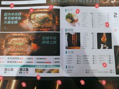 -半天妖烤鱼(永旺梦乐城店)