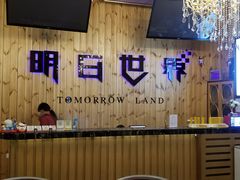 -明日世界密室轰趴·剧本桌游·箭馆团建(国贸店)