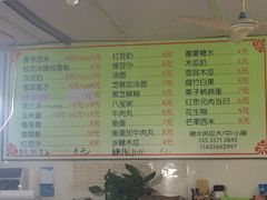 菜单-小草糖水(海棠村店)