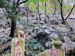 -虞山风景区