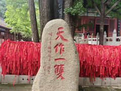-红螺寺