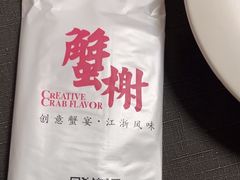 -蟹榭·本帮江浙菜·蟹宴(大宁久光商场店)
