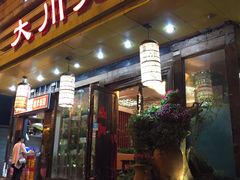 门面-大川先生·小龙虾·川菜(信义坊店)