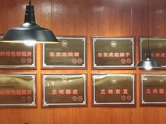 -古觉面片(科技路天朗蓝湖树店)