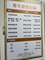 -道宾春健康管理中心