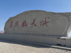-中国酒泉卫星发射中心