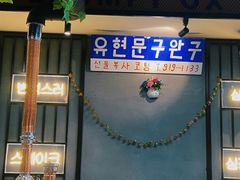 -·缸桶屋·韩式牛肋条自助烤肉(西湖D11店)