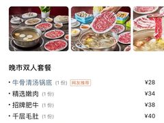 -八合里牛肉火锅(上海世茂广场店)