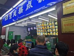 门面-宫廷糕点铺