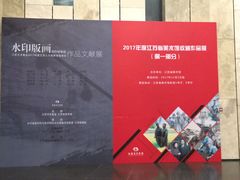 -江苏省美术馆(长江路新馆)