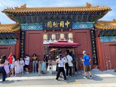 -中国翰园碑林