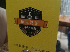 -杨记清芳牛肉拉面(京广路店)