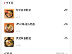 -Ramen满吉·豚骨拉面(丽园路店)