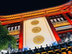 -绿波廊(豫园店)
