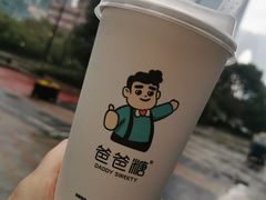 -爸爸糖手工吐司(苏州环球188店)