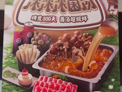 -海底捞火锅(人民广场店)