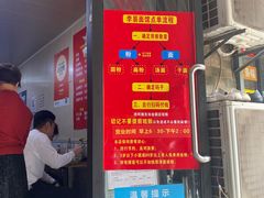 -李易面馆(树木岭店)