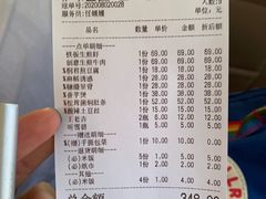 账单-一味大院(春江路店)