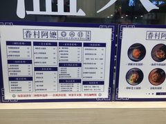 -眷村阿嬷(华润万象城店)
