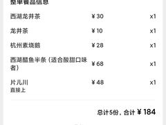 -楼外楼(西湖景区孤山路店)