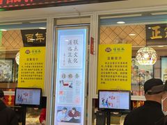 -芦庄子桂顺斋(和平路总店)