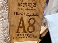 -敏珠拉姆藏餐·南京厨房(富春江东街店)