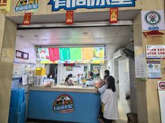 -有间冰室(侨港风情街店)