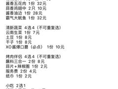 -胖记烤肉(江汉路店)