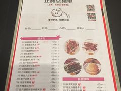 菜单-避风塘(光启城店)