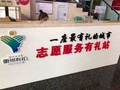 -衢州市博物馆