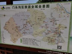 -妙峰山风景名胜区