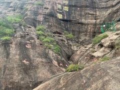 -马头山