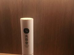 -灸春堂·专业艾灸·连锁品牌(丰潭路店)