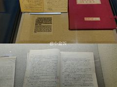 -北京人艺戏剧博物馆