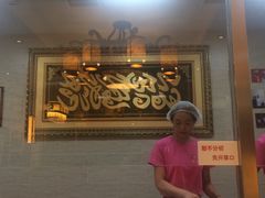 门面-清真·二嫂子煎饼果子(鼓楼旗舰形象店)