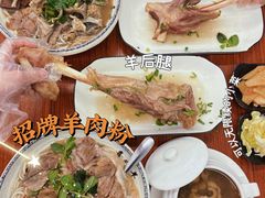 -喜之羊·粉面档