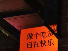 -向外鱼乐·土菜·虹鳟鱼