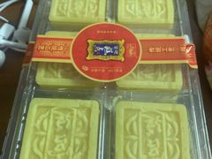 绿豆糕-宫廷糕点铺