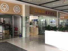 -江南大学-第一食堂(江南苑)