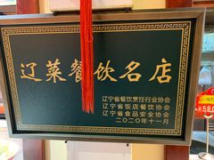 -八大碗·地道东北菜(中街店)