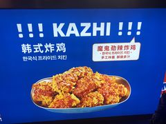 -咔芝棒·韩式炸鸡(印象汇店)