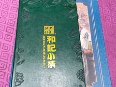 -和记小菜(大宁店)