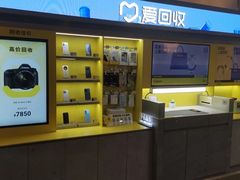 -爱回收(湖滨道购物中心店)